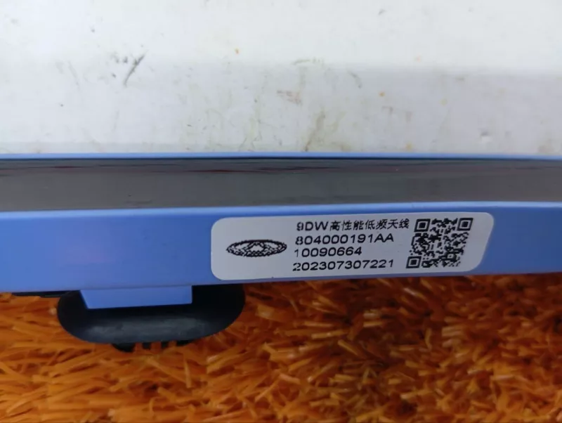 Антенна иммобилайзера Chery Tiggo 8 Pro 2023 804000191AA SQRF4J16C, задняя левая