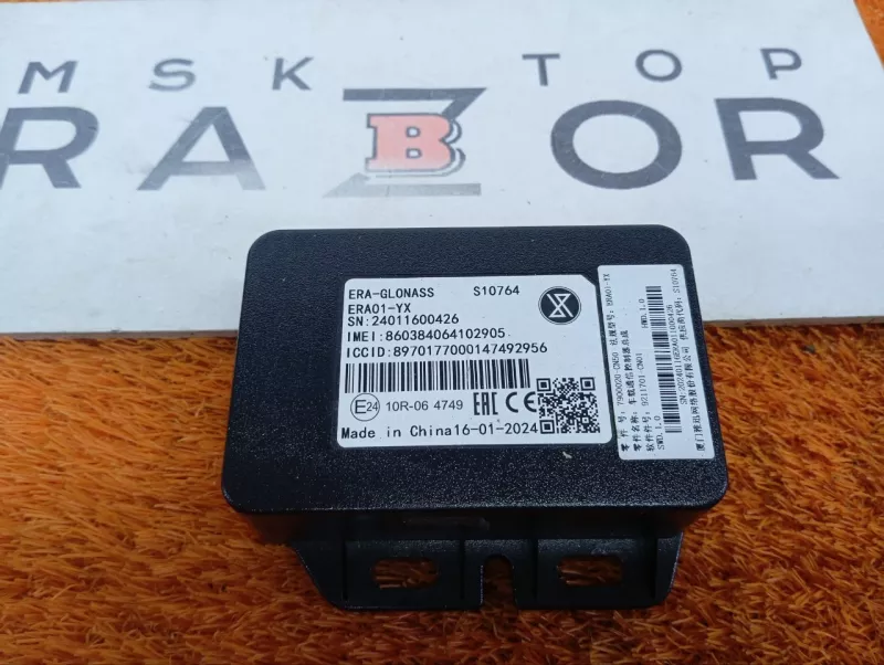 Блок ГЛОНАСС