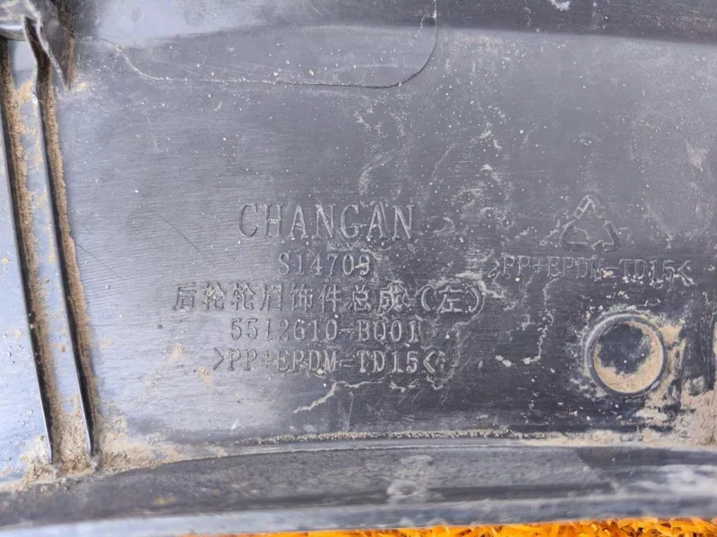 Расширитель крыла