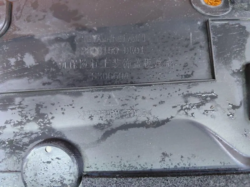 Накладка замка капота