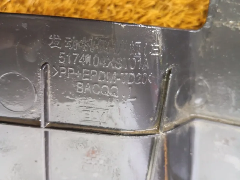 Защита двигателя