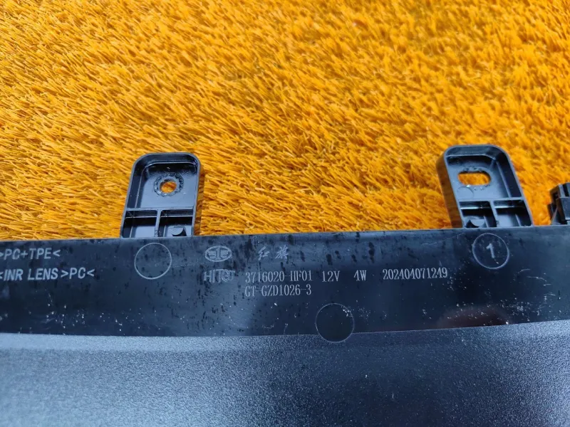 Стоп-сигнал дополнительный