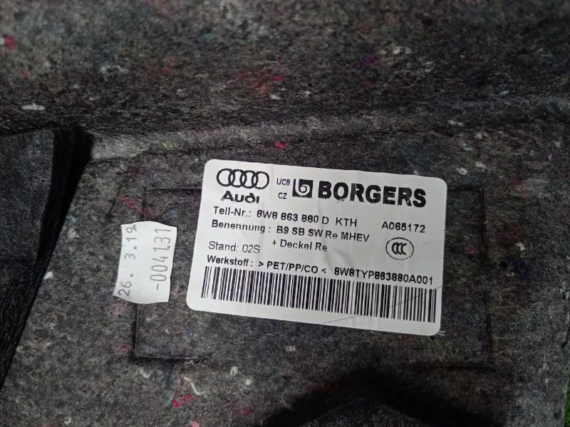 Обшивка багажника