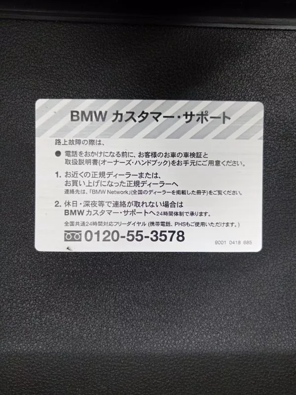 Обшивка двери багажника BMW 1-Series 2008 7169975 E87