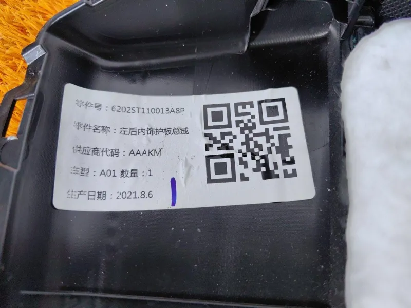 Обшивка двери