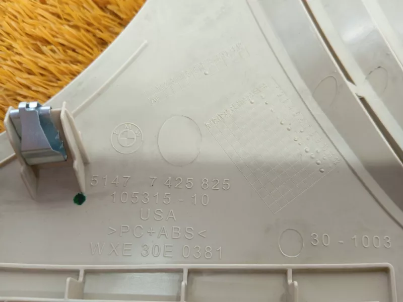 Обшивка багажника