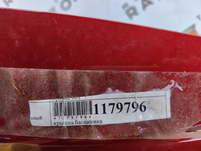 Крышка багажника