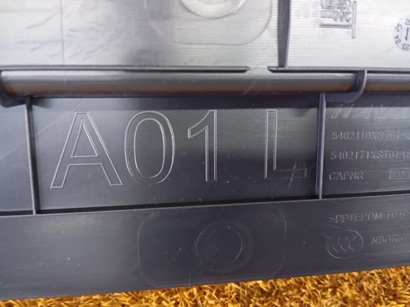 Обшивка багажника