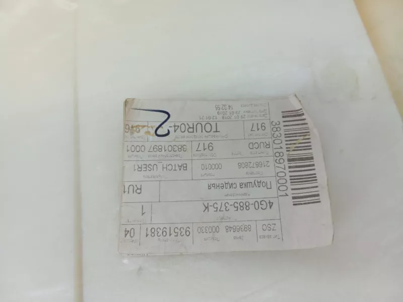 Подушка сиденья Audi A6 2018 4G0885375K C7, задняя