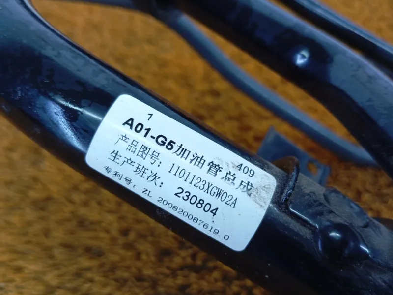 Горловина топливного бака