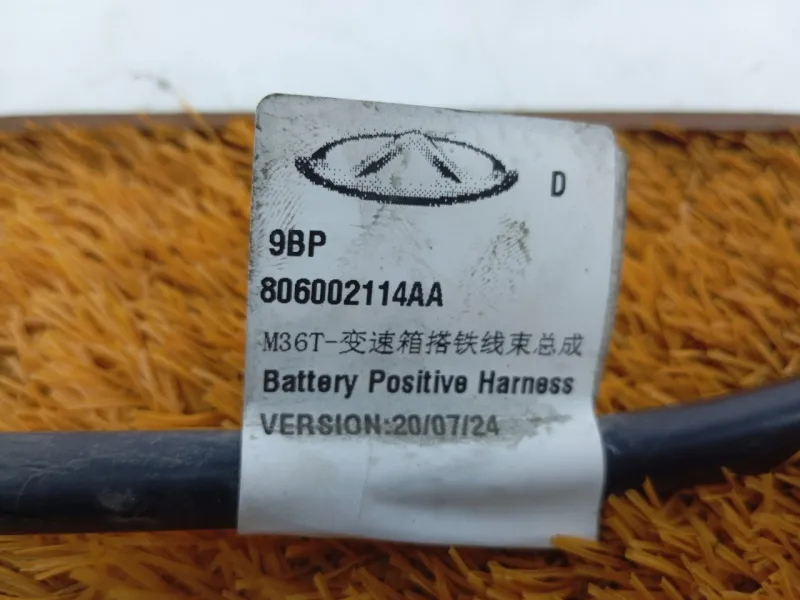 Провод массы