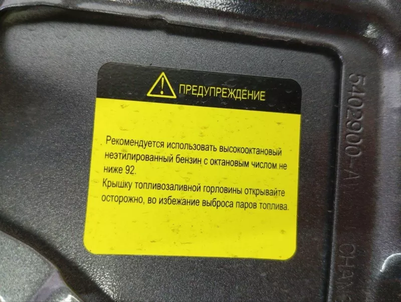 Лючок Бензобака