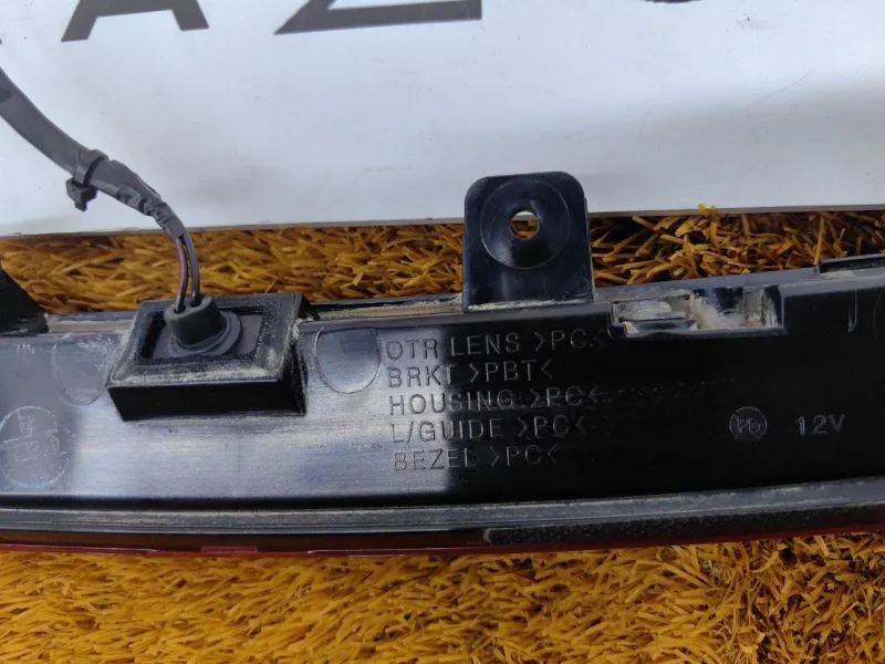 Стоп-сигнал