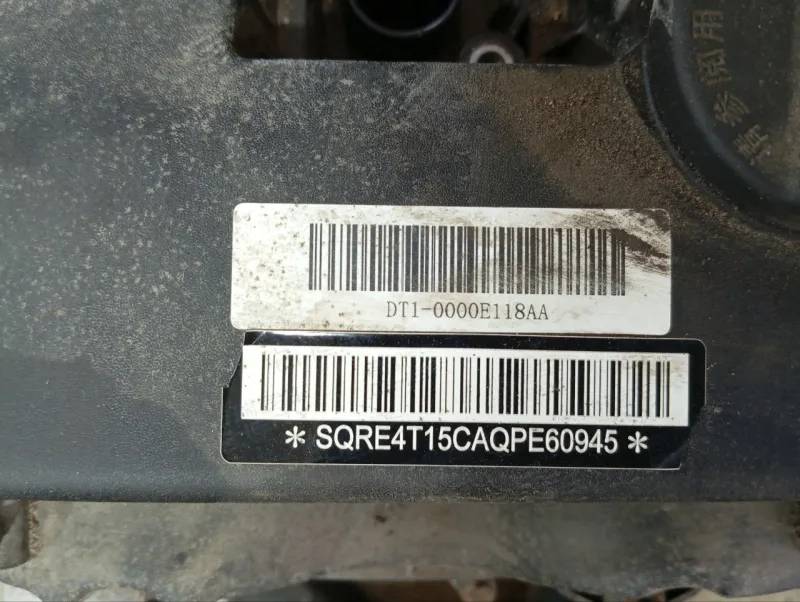 Двигатель