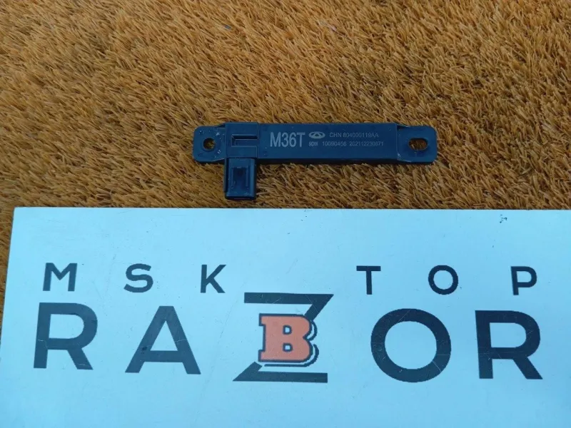 Антенна ключа