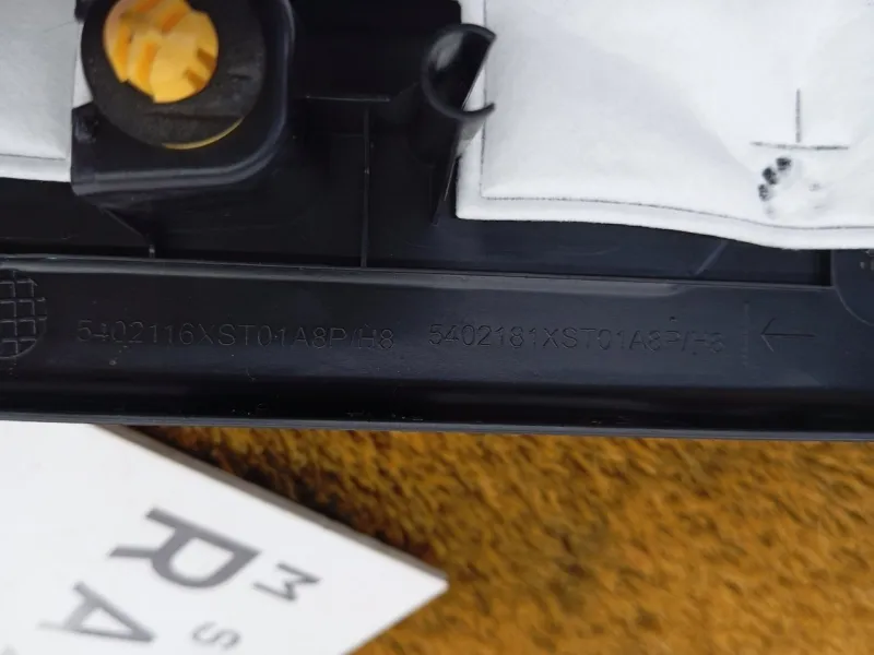 Накладка порога внутренняя