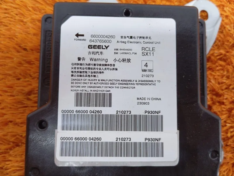 Блок управления AIR BAG