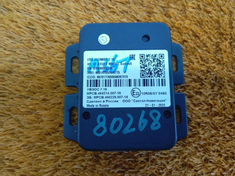 Блок ГЛОНАСС