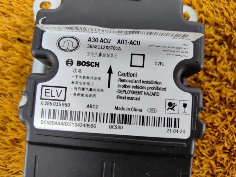 Блок управления AIR BAG