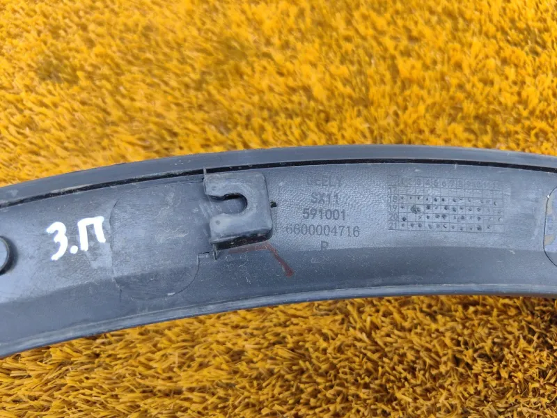 Расширитель крыла