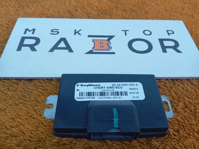 Блок управления полным приводом