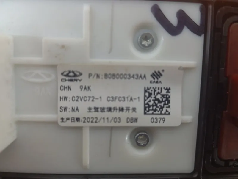 Блок управления стеклоподъемниками