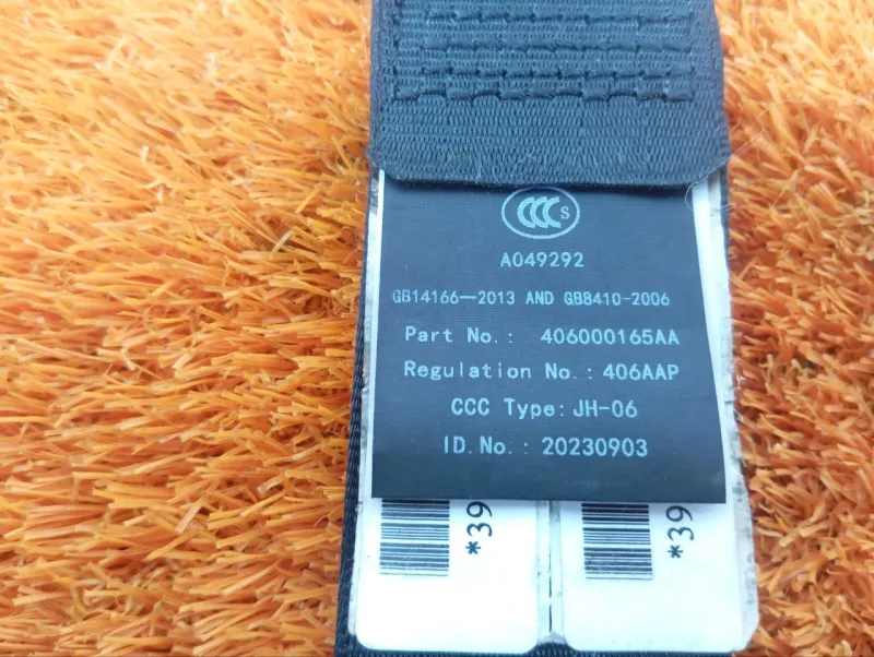 Ремень безопасности