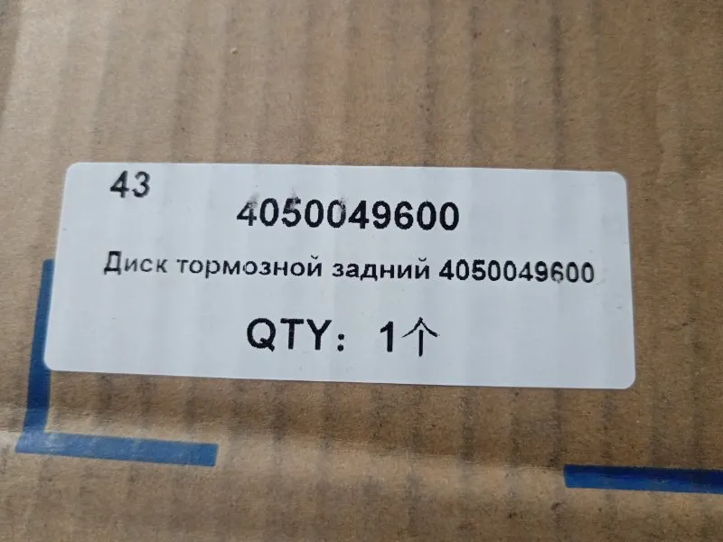 Диск тормозной