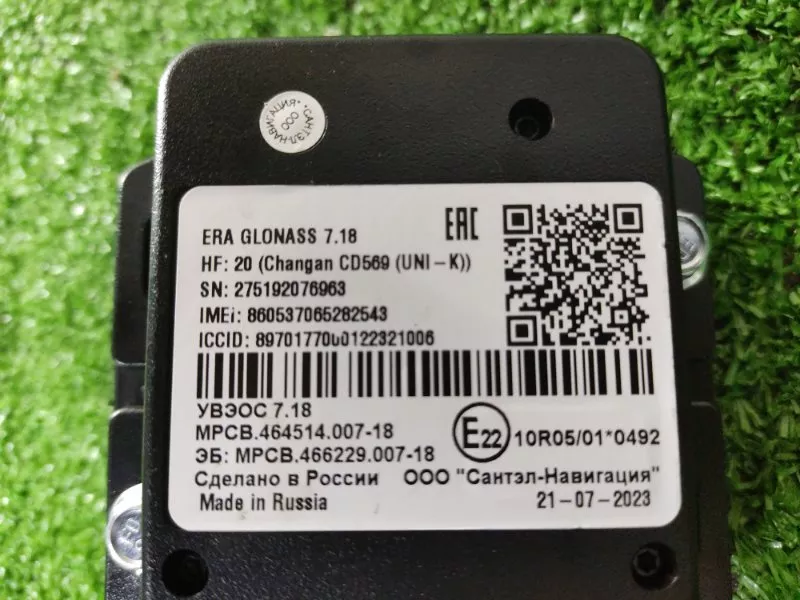 Блок ГЛОНАСС