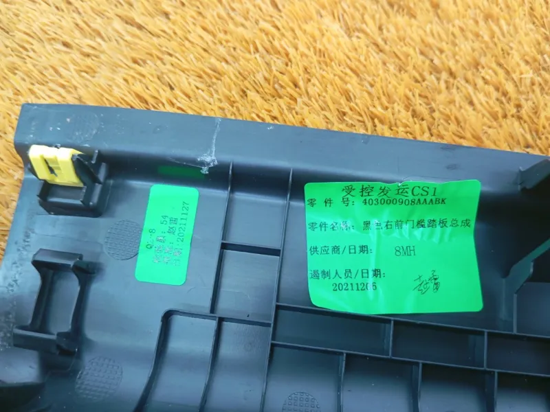 Накладка порога