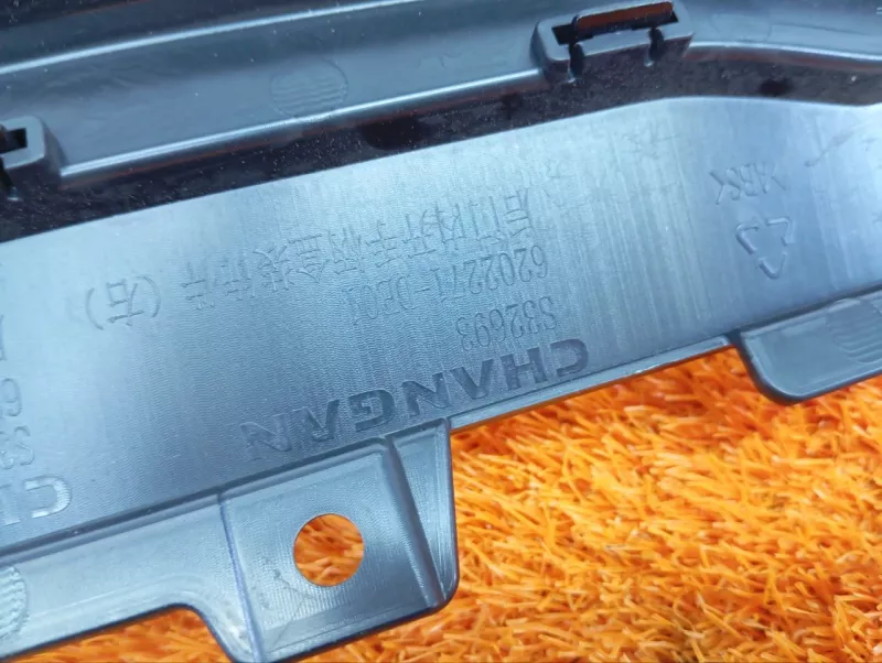 Накладка обшивки двери