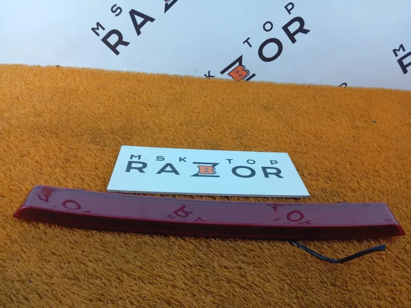 Стоп-сигнал