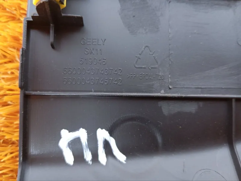 Накладка консоли