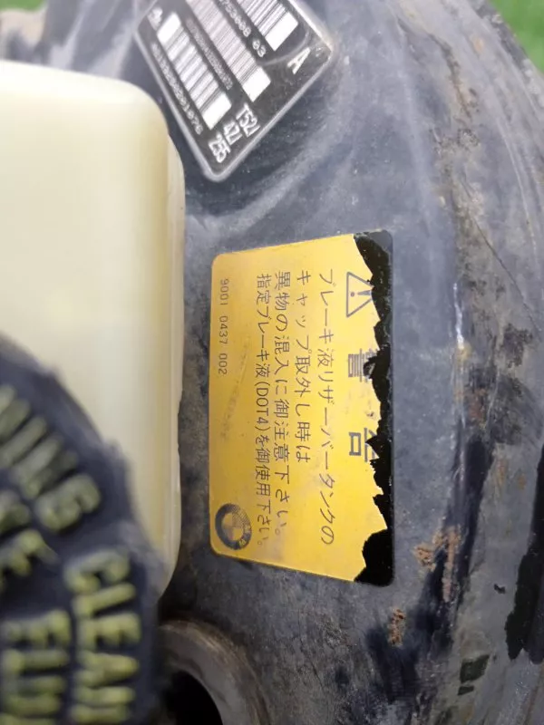 Главный тормозной цилиндр