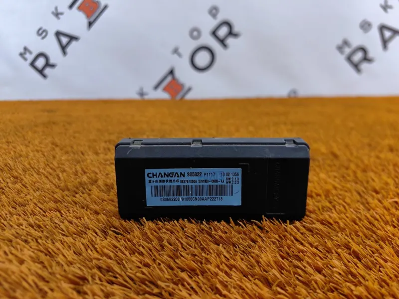 Блок электронный