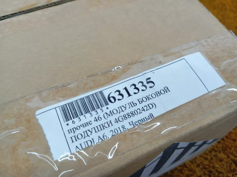 Шторка безопасности Audi A6 2018 4G8880242B C7, правая