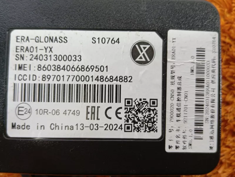 Блок ГЛОНАСС