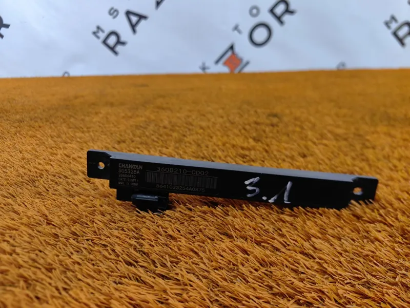 Антенна иммобилайзера