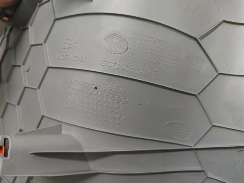 Накладка на стойку кузова