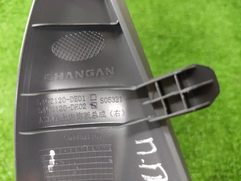 Накладка на стойку кузова