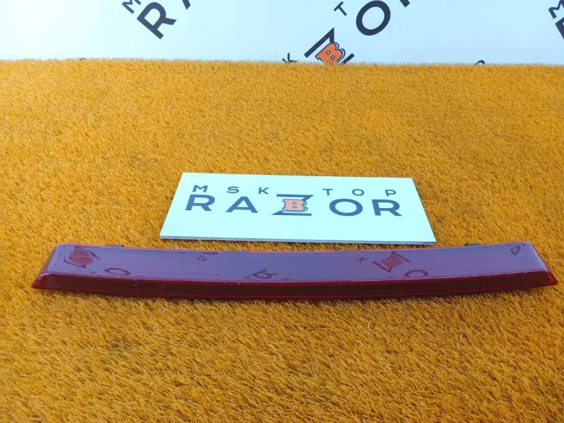 Стоп-сигнал