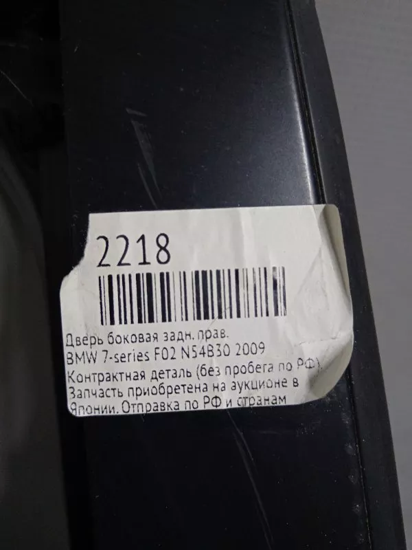 Дверь BMW 5-Series 2010 41007206114 F10, задняя правая