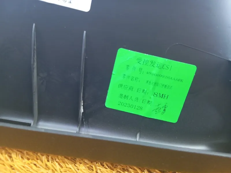 Обшивка двери багажника