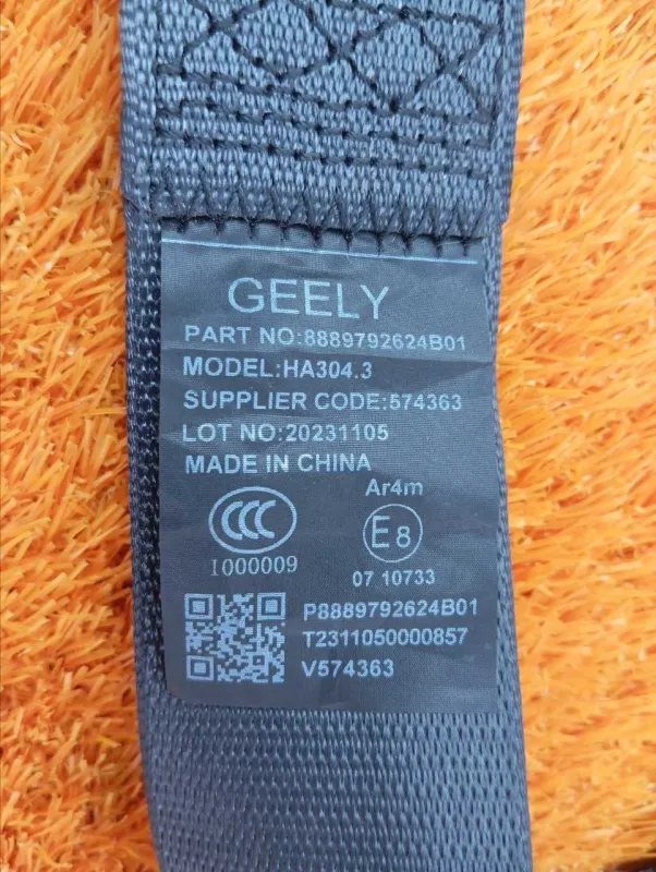 Ремень безопасности