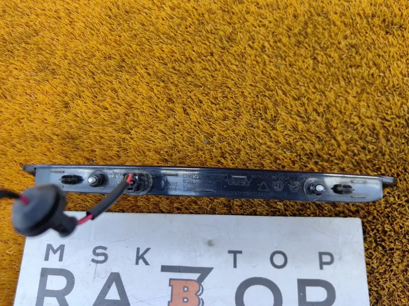 Стоп-сигнал