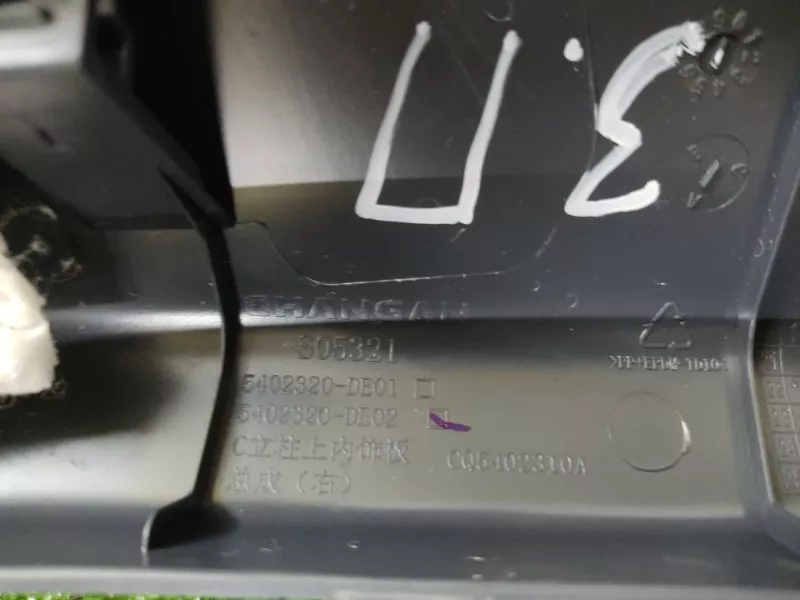 Накладка на стойку кузова