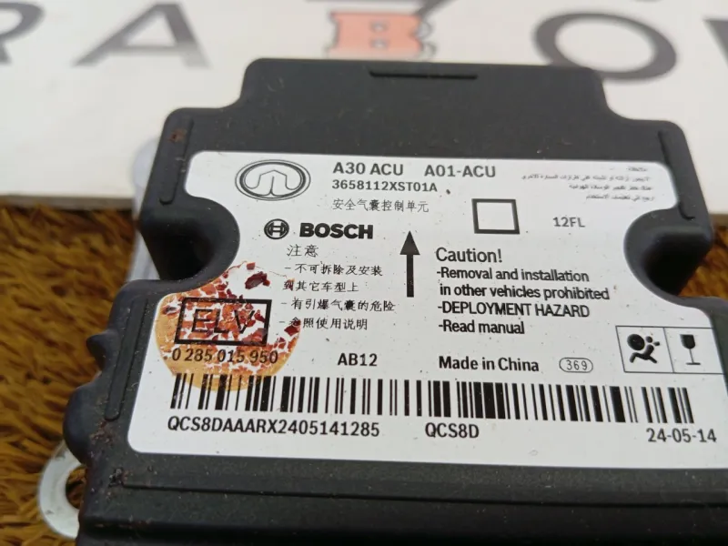 Блок управления AIR BAG