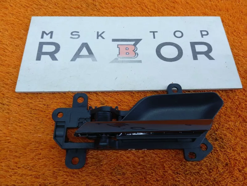 Ручка двери внутренняя