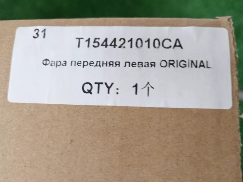 Фара
