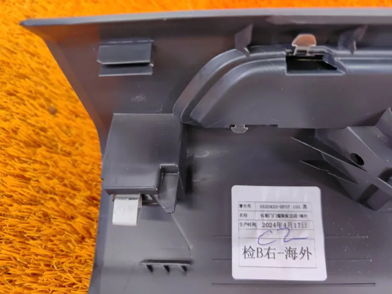 Накладка порога